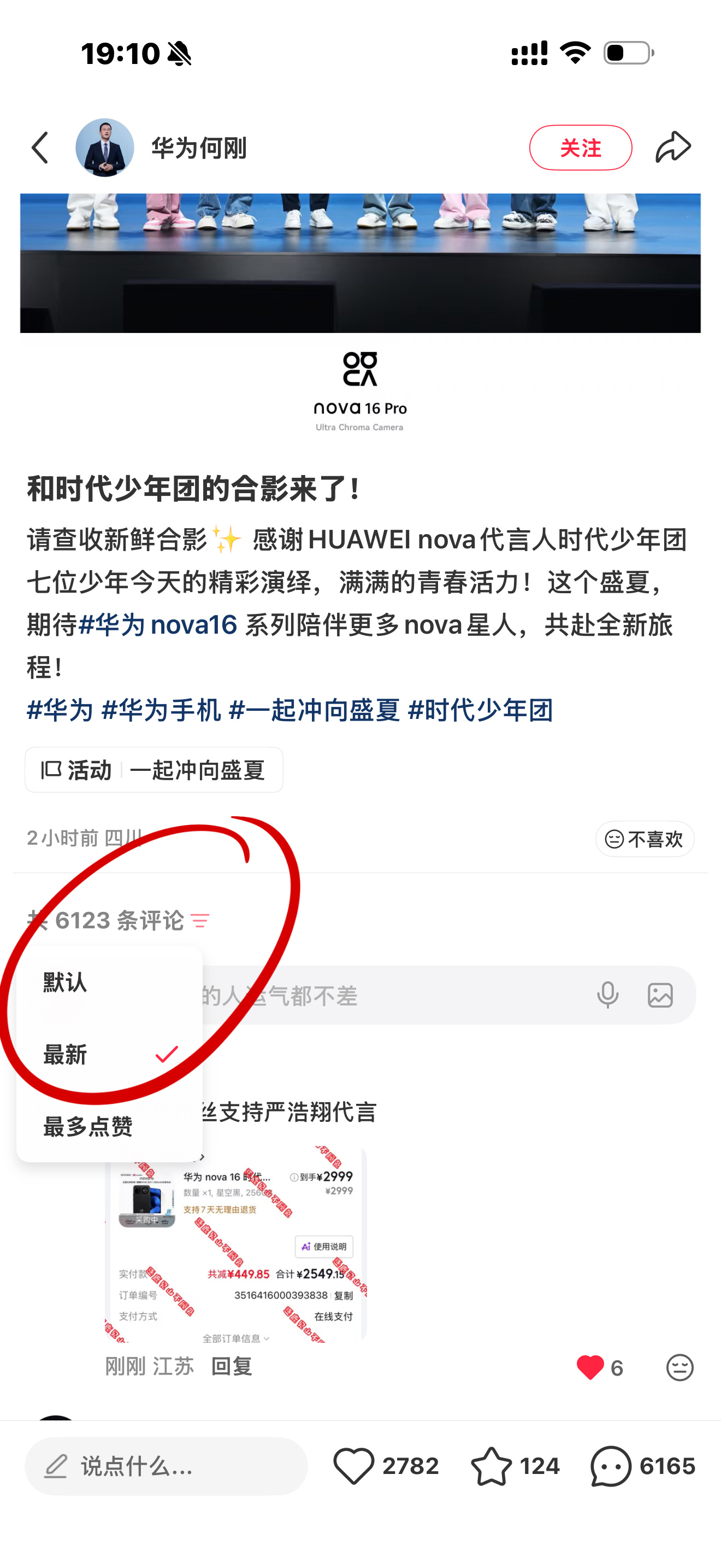这里这里 把晒单的顶上去 