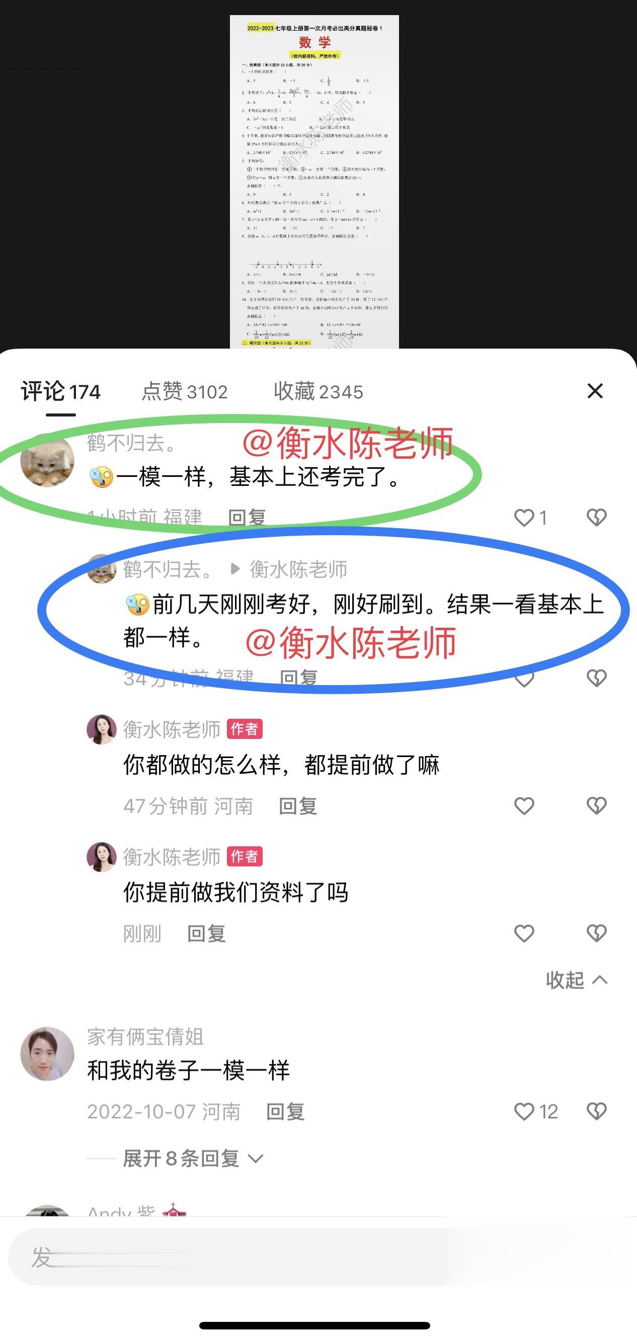 高一生物必修一期中考试，试卷必出重点考题，生物成绩差，想要期中考试考出好成绩的，