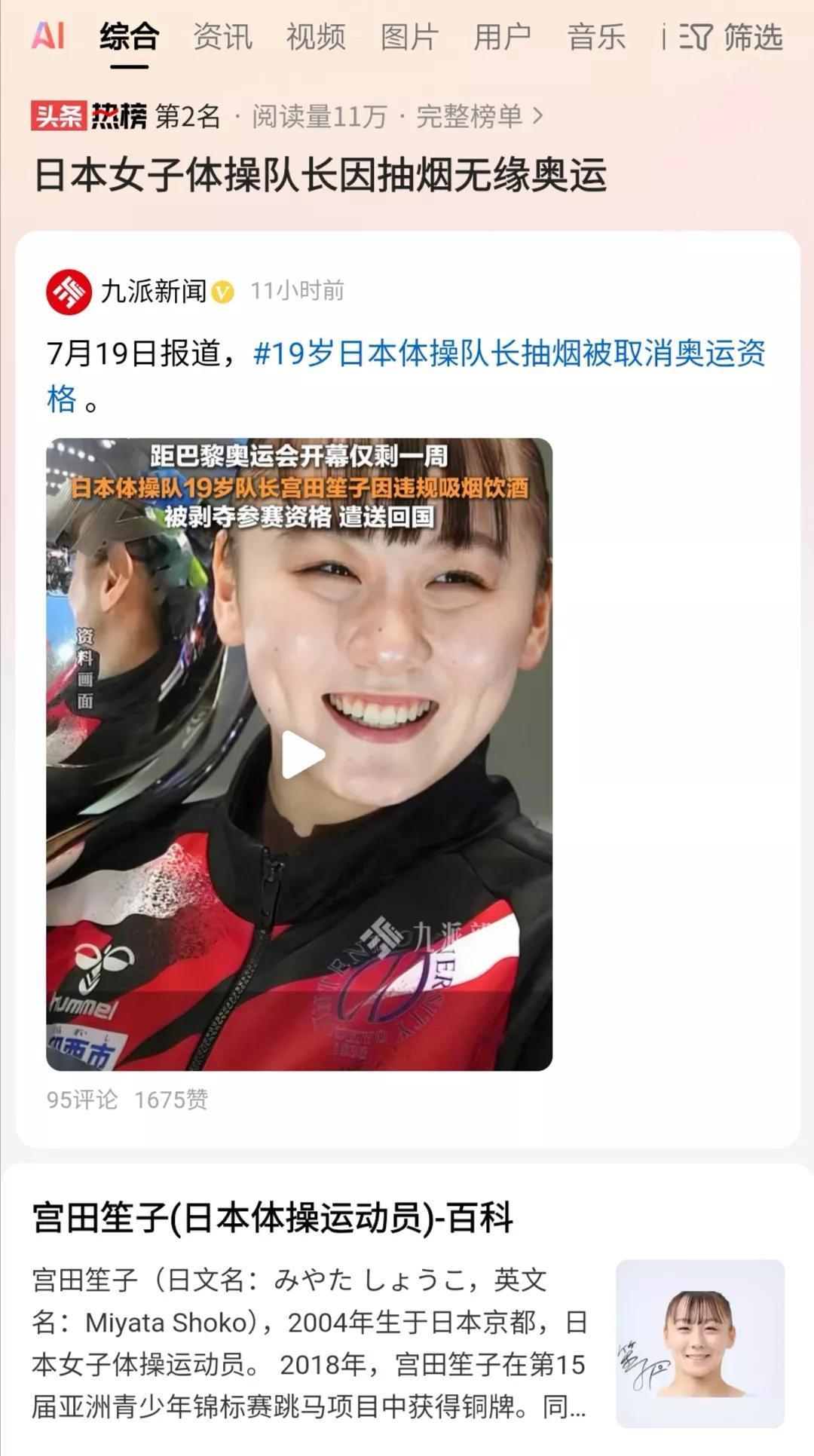 因发现吸烟就被取消奥运会参赛资格，此事启示，对未成年人的禁令就得一刀切执行，如禁