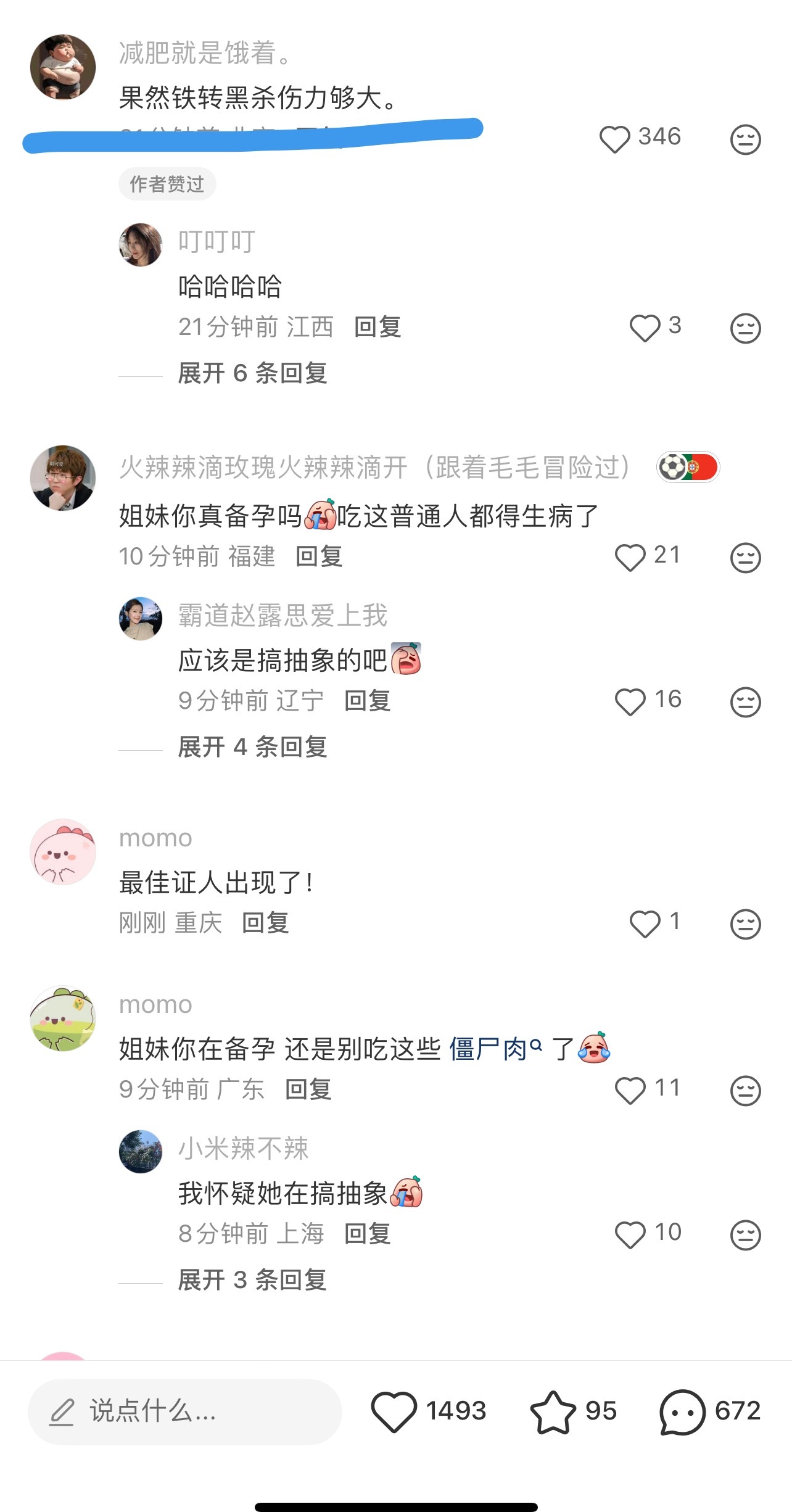 鹅腿阿姨的僵尸鸭腿到底什么味道，已经成了吃货网友最关心的问题了在生命健康面前，更
