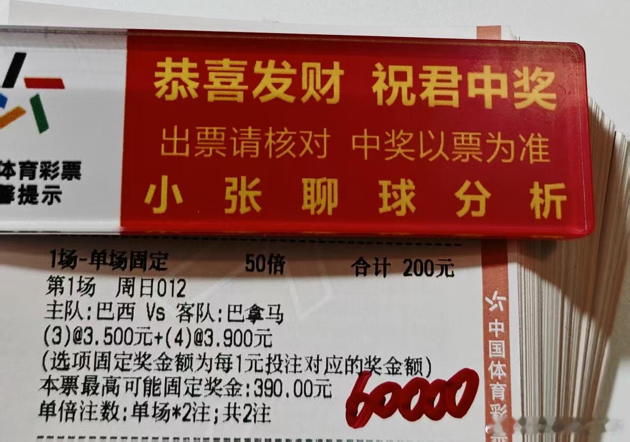 大哥晚场球数方案 