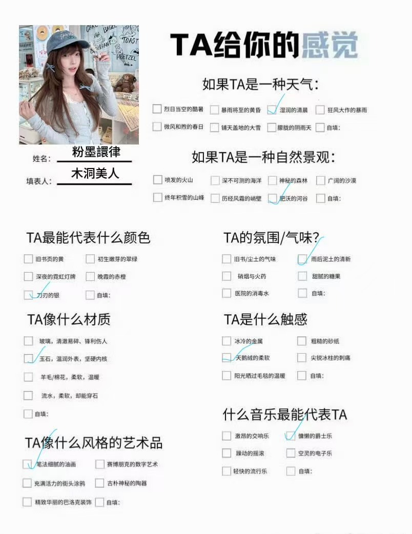 存档我欧尼给我写的  专栏 · 我在你眼中的样子