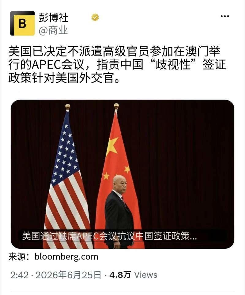 彭博社6月25日报道：“美国决定不派高级官员参加在澳门举行的APEC旅游部长会议