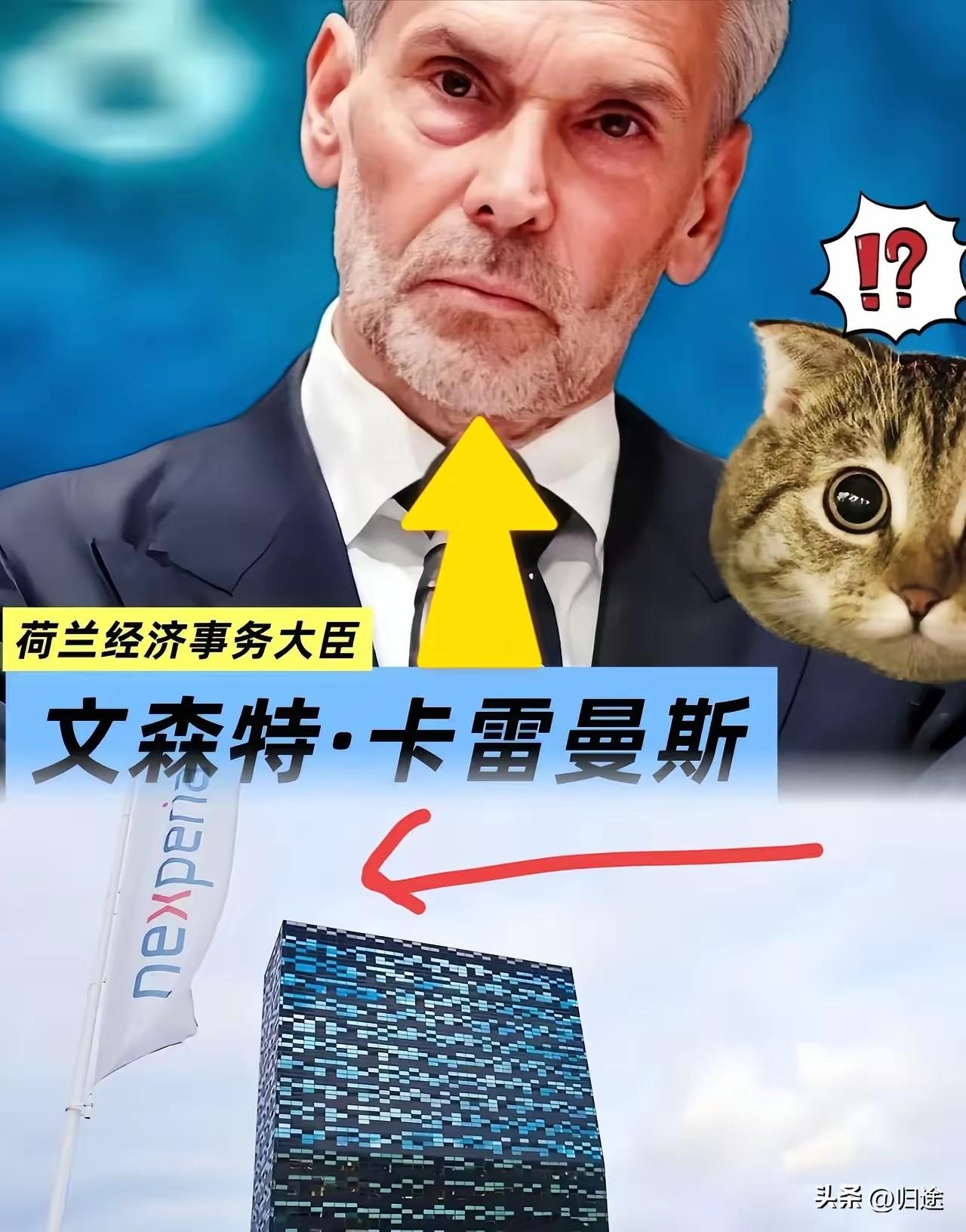荷兰突然求谈，背后真相惊人！汽车产业濒临瘫痪，诚意何在？
荷兰在汽车产业面临严重