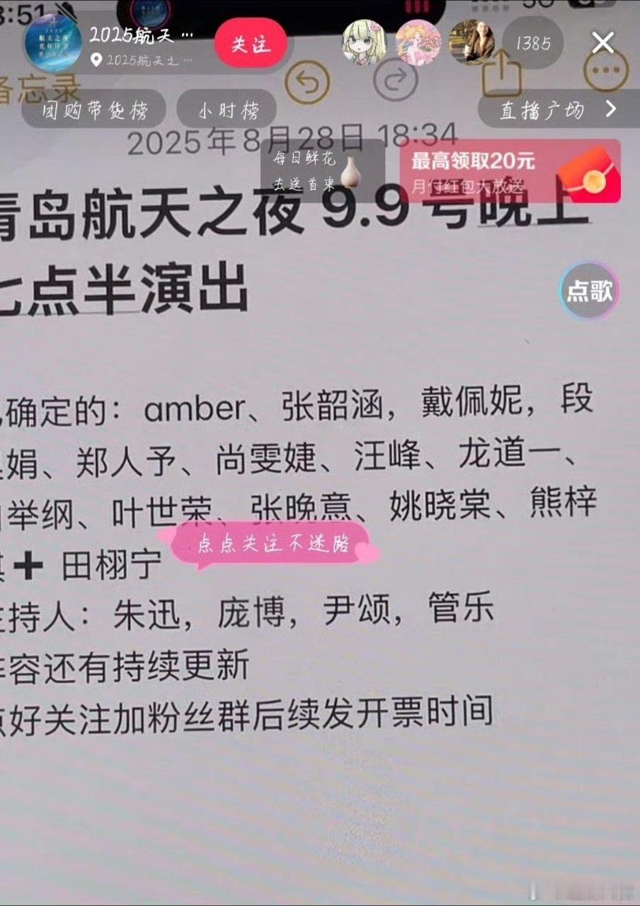 田栩宁一共三场音乐节网传田栩宁一共三场音乐节 网传田栩宁一共三场音乐节，真的假的