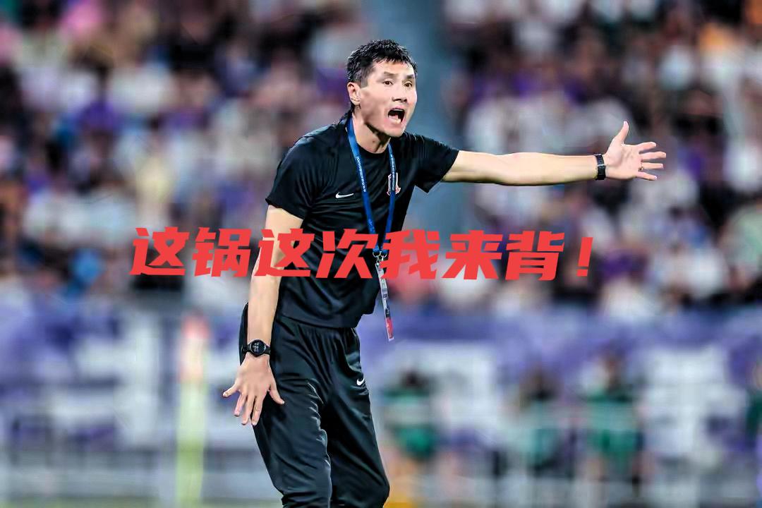 足协哪里是搞足球，纯粹是玩政zhi，
稍微人才断档，就让国产教练来背锅，阵容有点