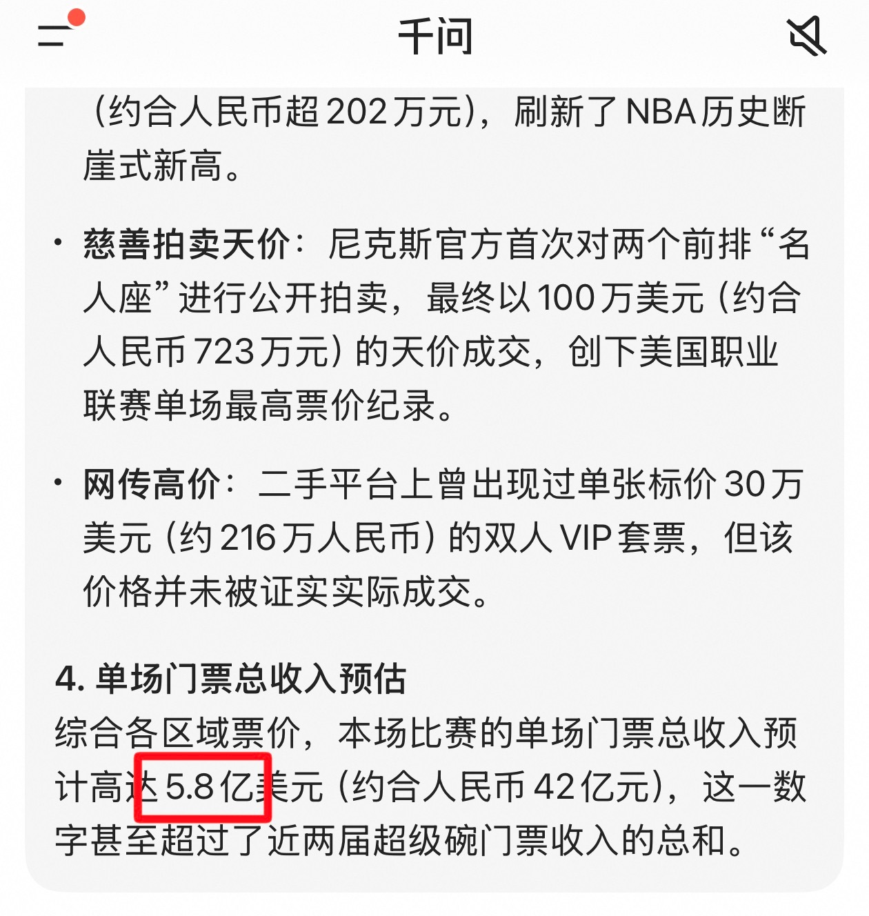 NBA总决赛G3，马刺战胜纽约拿下一场！！我觉得这一场的焦点应该是，一场比赛的门