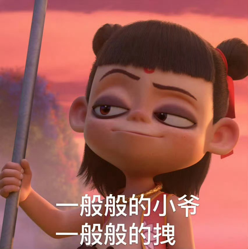 哪吒目前有五拨人还会贡献票房 毕竟还能看小半年呢，那不得多看几遍，这么好看的动漫