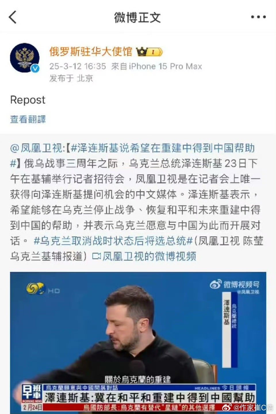 俄大使馆什么意思？表示同意了？ ​​​