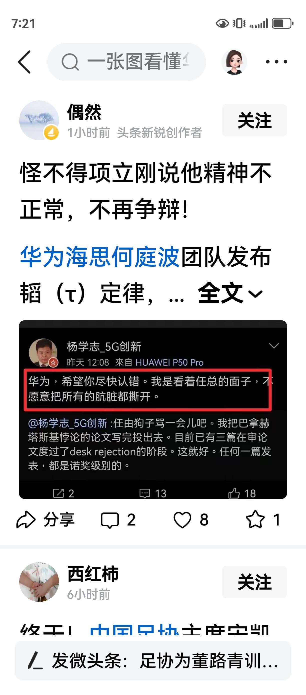 祛魅·拒跪·自渡

      ——看三张截图，藏着三重清醒，也藏着一种完整的人