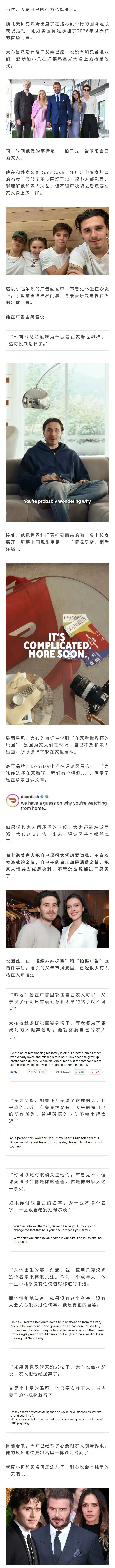 贝克汉姆大儿子大布在和家人公开决裂后，最近又做出一系列骚操作：称妹妹上门拜访是在