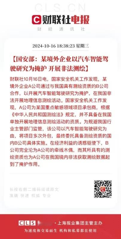 #路边社老王消息# 这是在说以色列公司？ ​​​