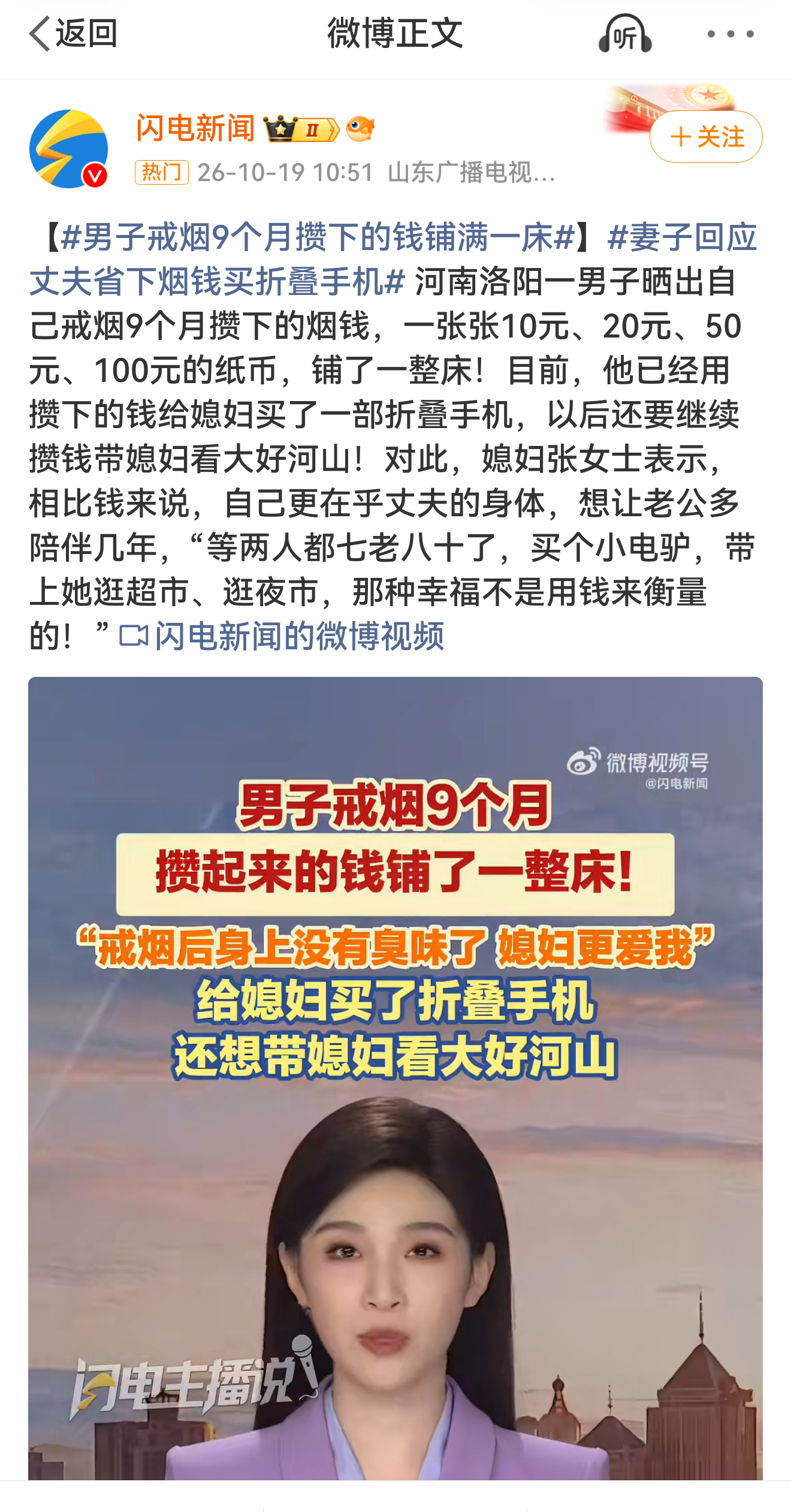 男子戒烟9个月为妻子购置折叠手机9个月每天省下40块钱，40×30=1200块，