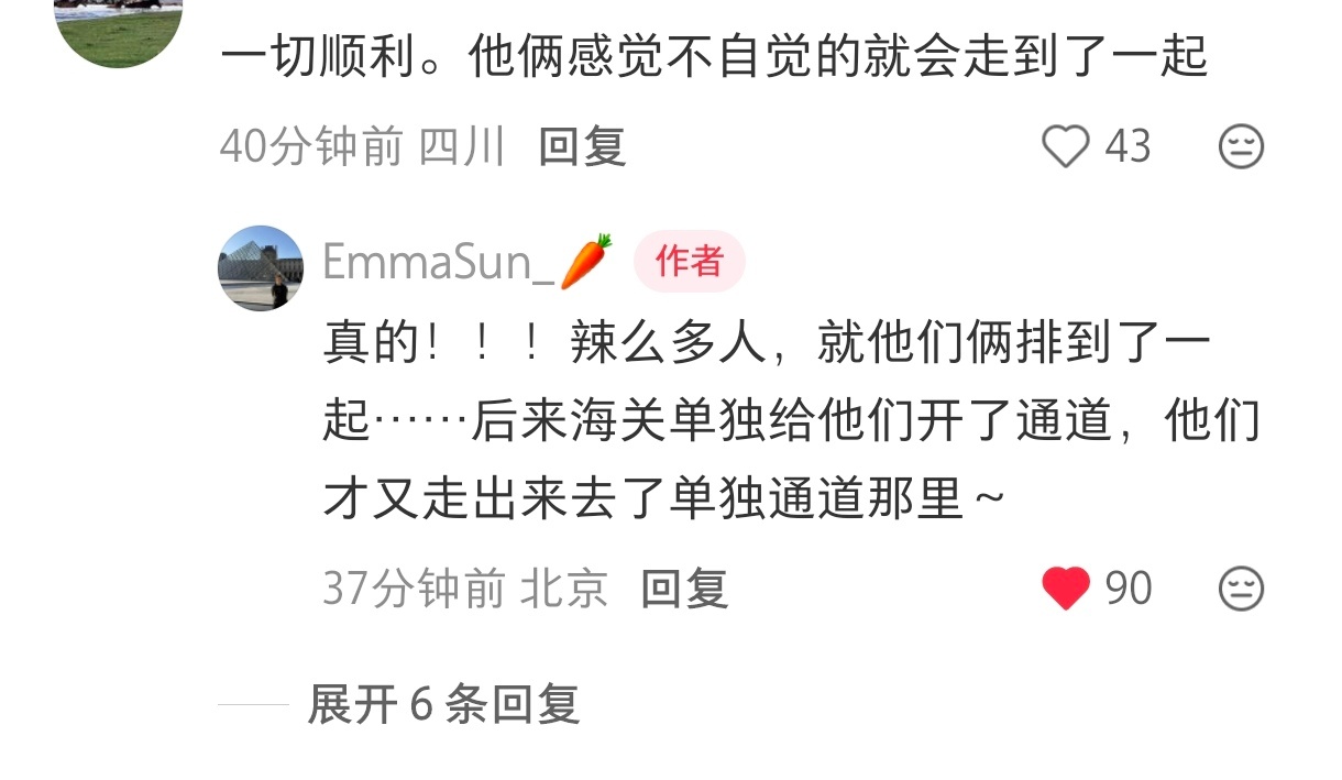 我真不行了“辣么多人，就他们俩排到了一起！！！” ​​​