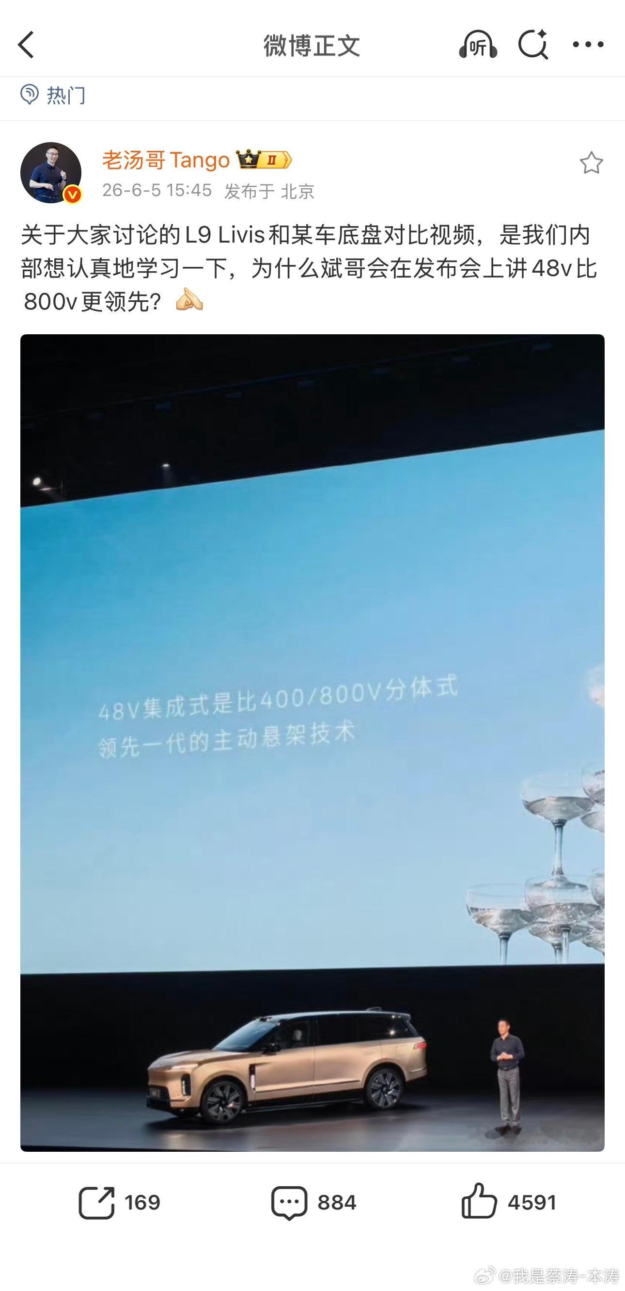 理想高管回应对比视频互相学习…不吵架不吵架…都是好车！ 