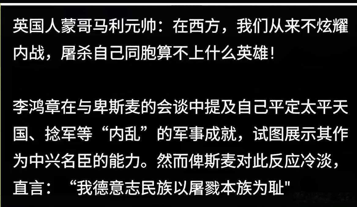 历史 俾斯麦怼李鸿章 