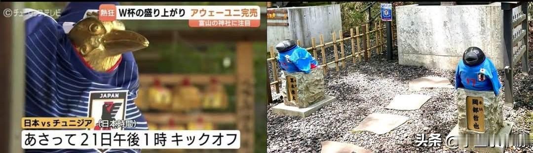 【2026世界杯｜球迷齐聚奥田神社 为日本队赛场助威】
 
日本队即将对阵突尼斯
