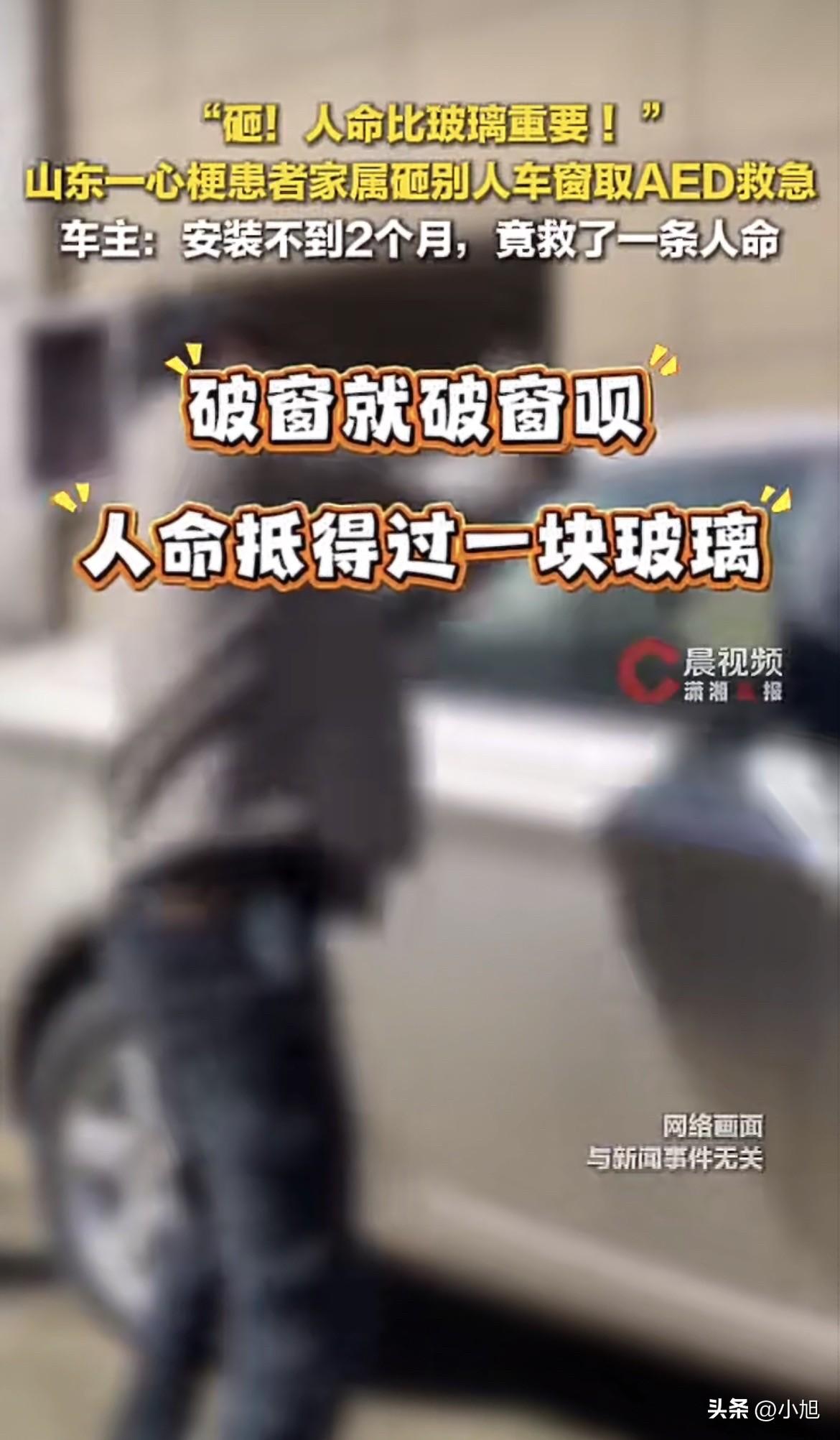 家山东威海。3月10号那天，一个男的家里老人突然心梗，倒在地上一动不动。他脑子一