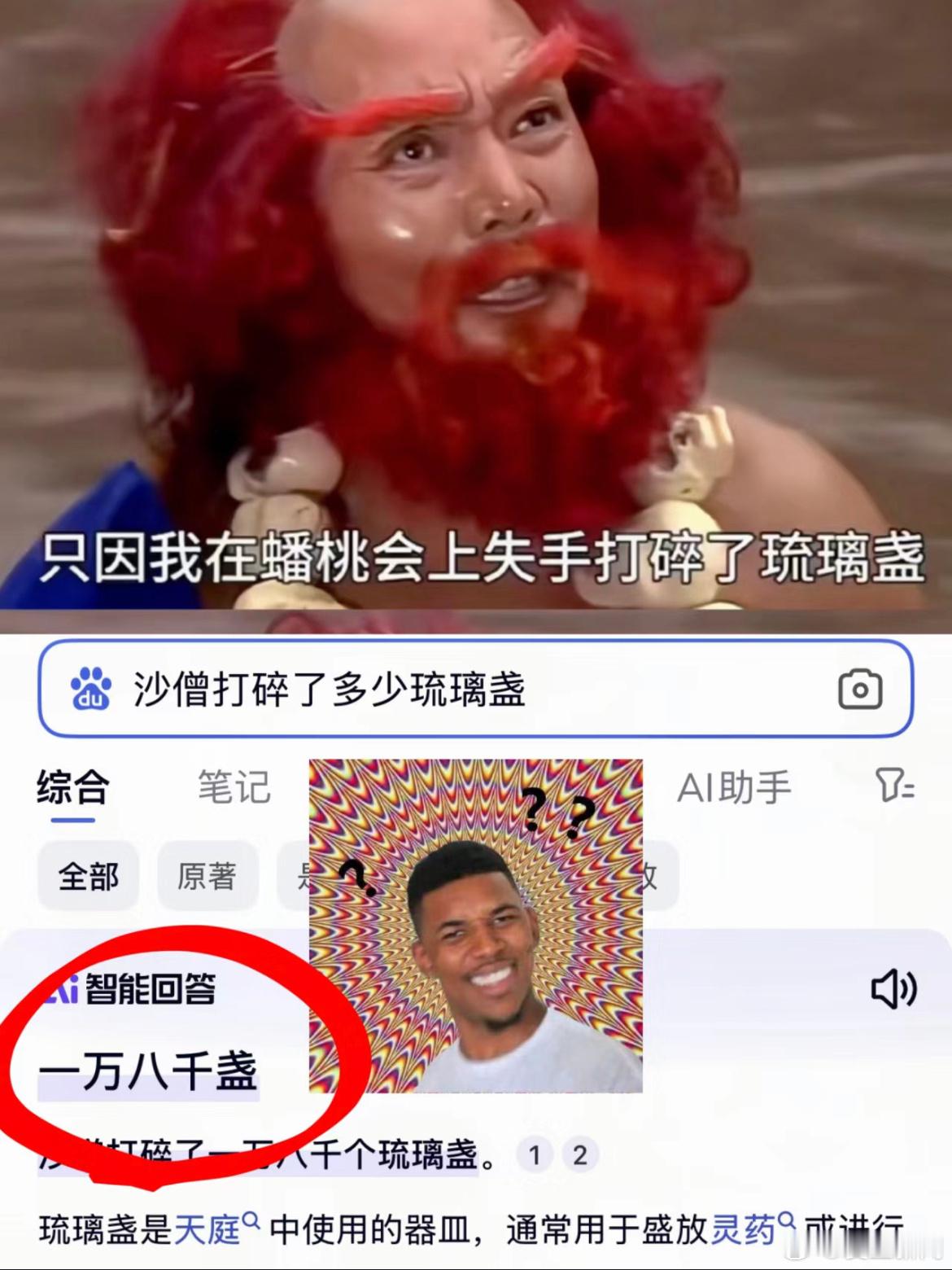 玉帝：卷帘大将一摔杯子，齐天大圣就开始打砸抢，天蓬元帅就开始调戏嫦娥，你说我为什