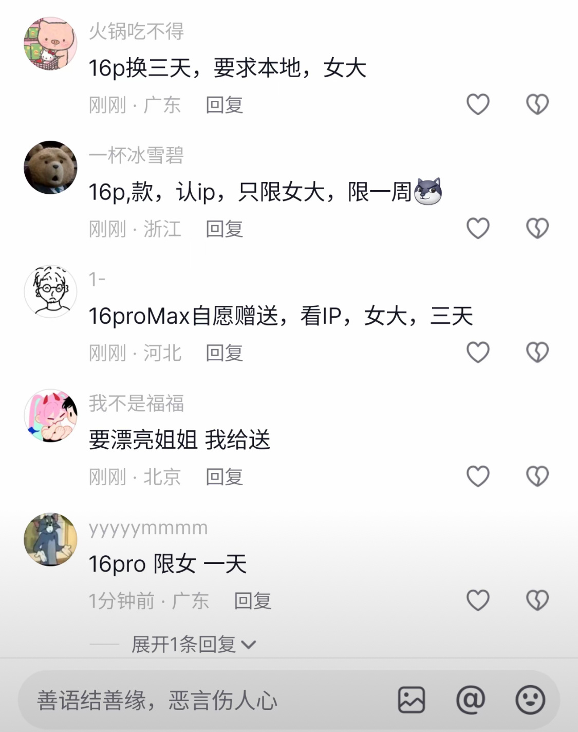 这和10年前抠1送地狱火是不是一批人 ​​​