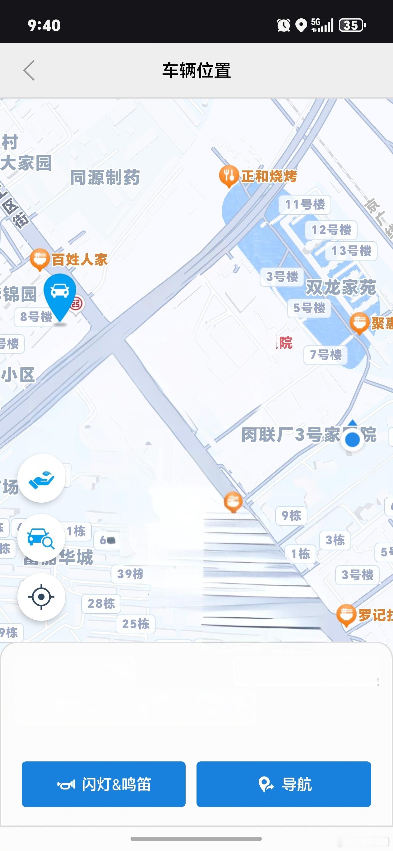 车主投诉【现代途胜L APP定位偏差过大要求厂家尽快解决】车主谢先生向汽车门网投