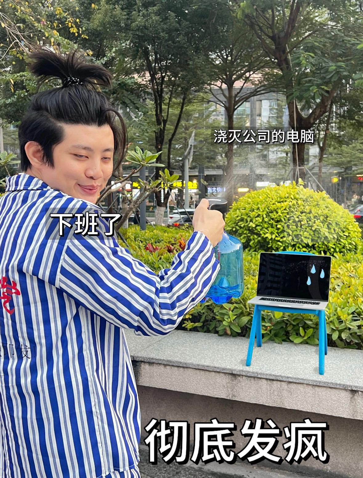 建议元旦从31号中午开始放假 2024年还有最后一天，但是打工人的心已然在跨年啦