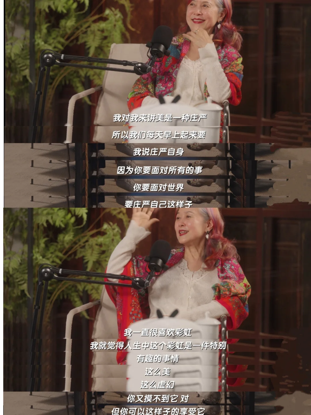 70岁染彩虹发✨丁乃竺：美是一种庄严