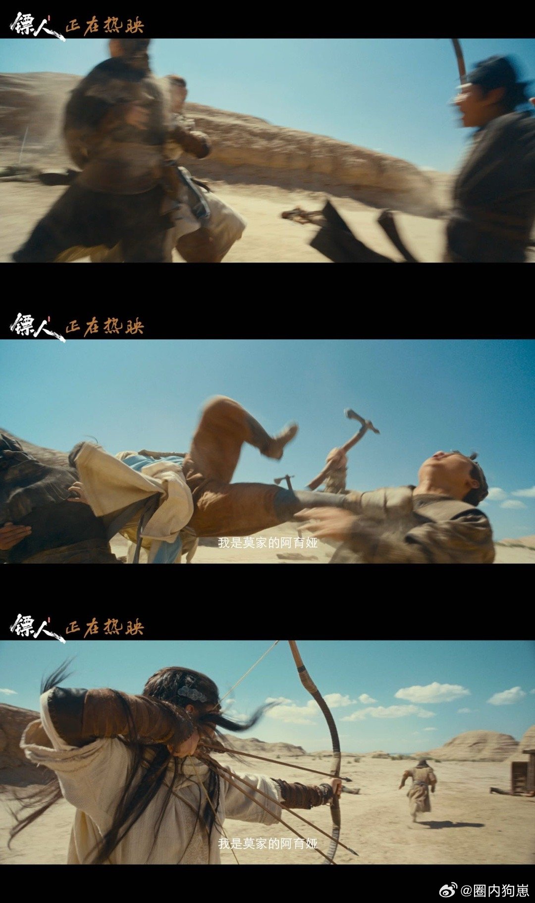 镖人每一帧都是自在洒脱镖人天地任我行今宵共此心 元宵佳节再看《镖人》特别视频，大