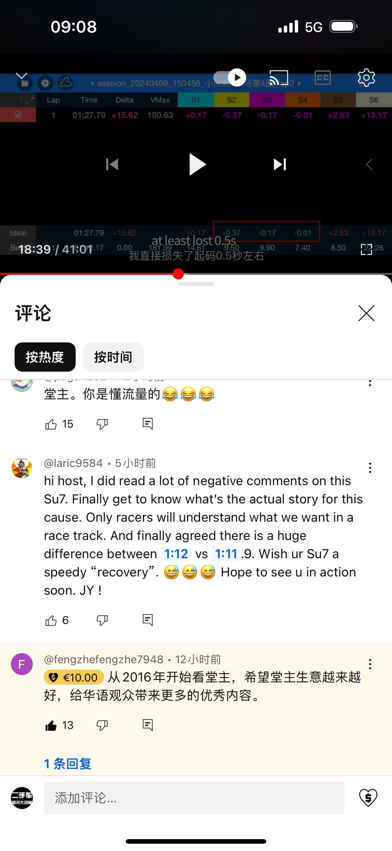 Youtube上传了小米SU7的英文翻译字幕版本，得到了老外赛车爱好者的回复。唉