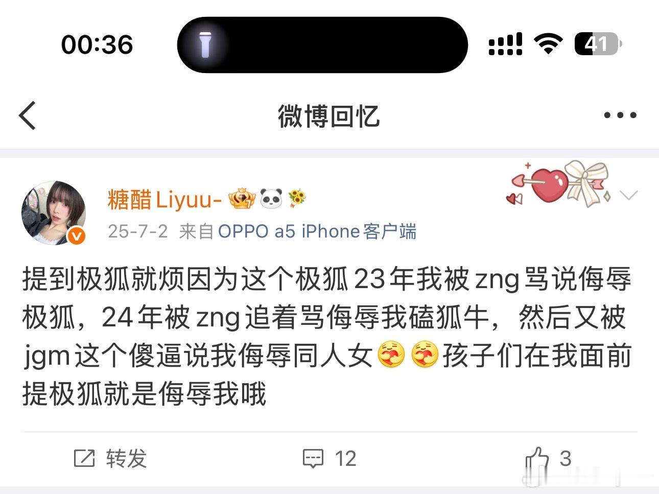 假面骑士？极狐！ 
