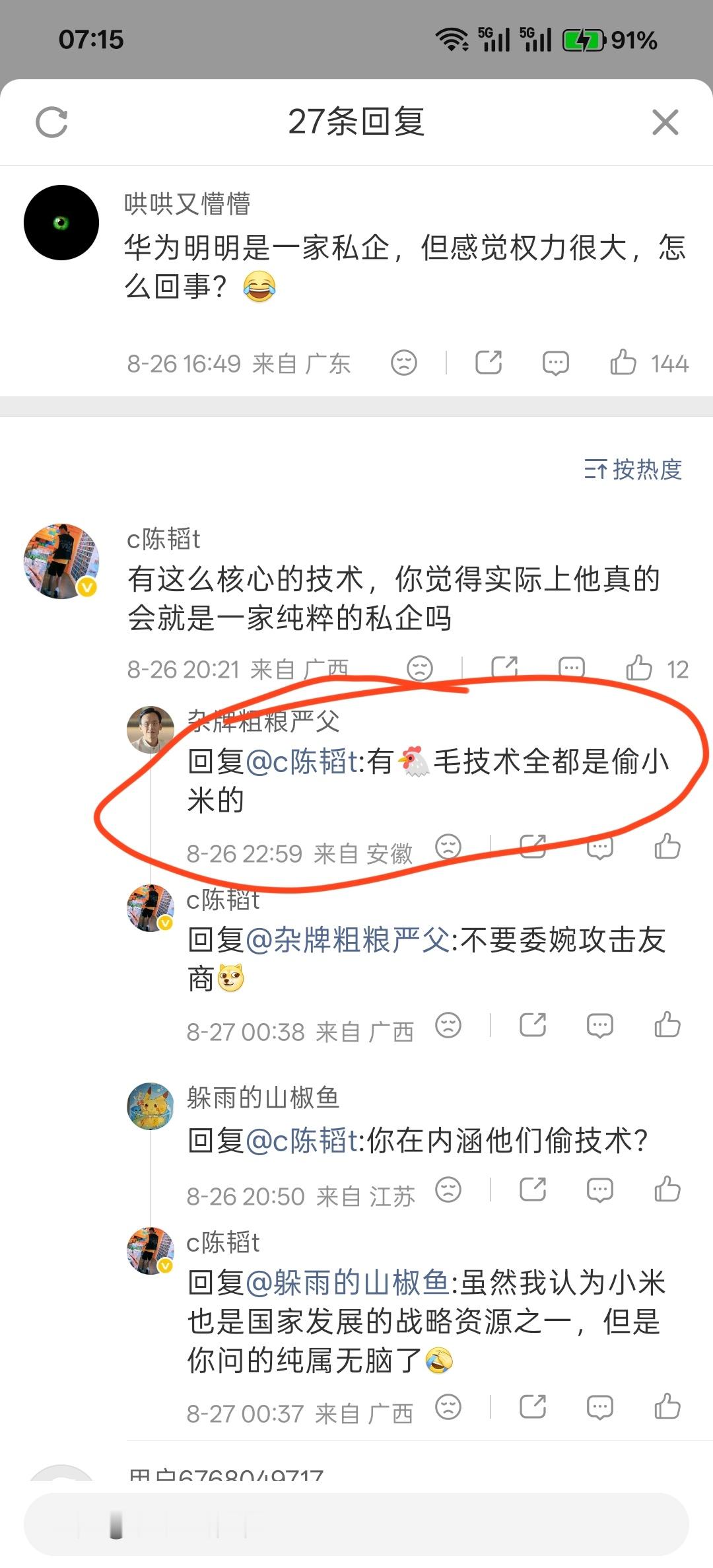 华为 公共厕所指示牌 这是有多恨华为啊[允悲] 即使标牌拆了，这位网友也非得要拿