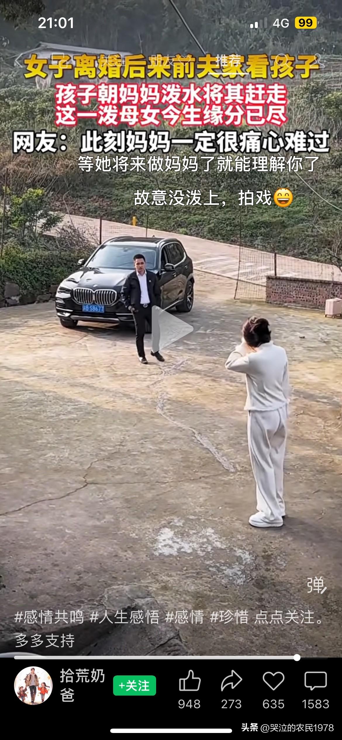 离婚后再婚还能来看与前夫的孩子的女人，还不算是彻底的没良心的女人。
现在很多女的