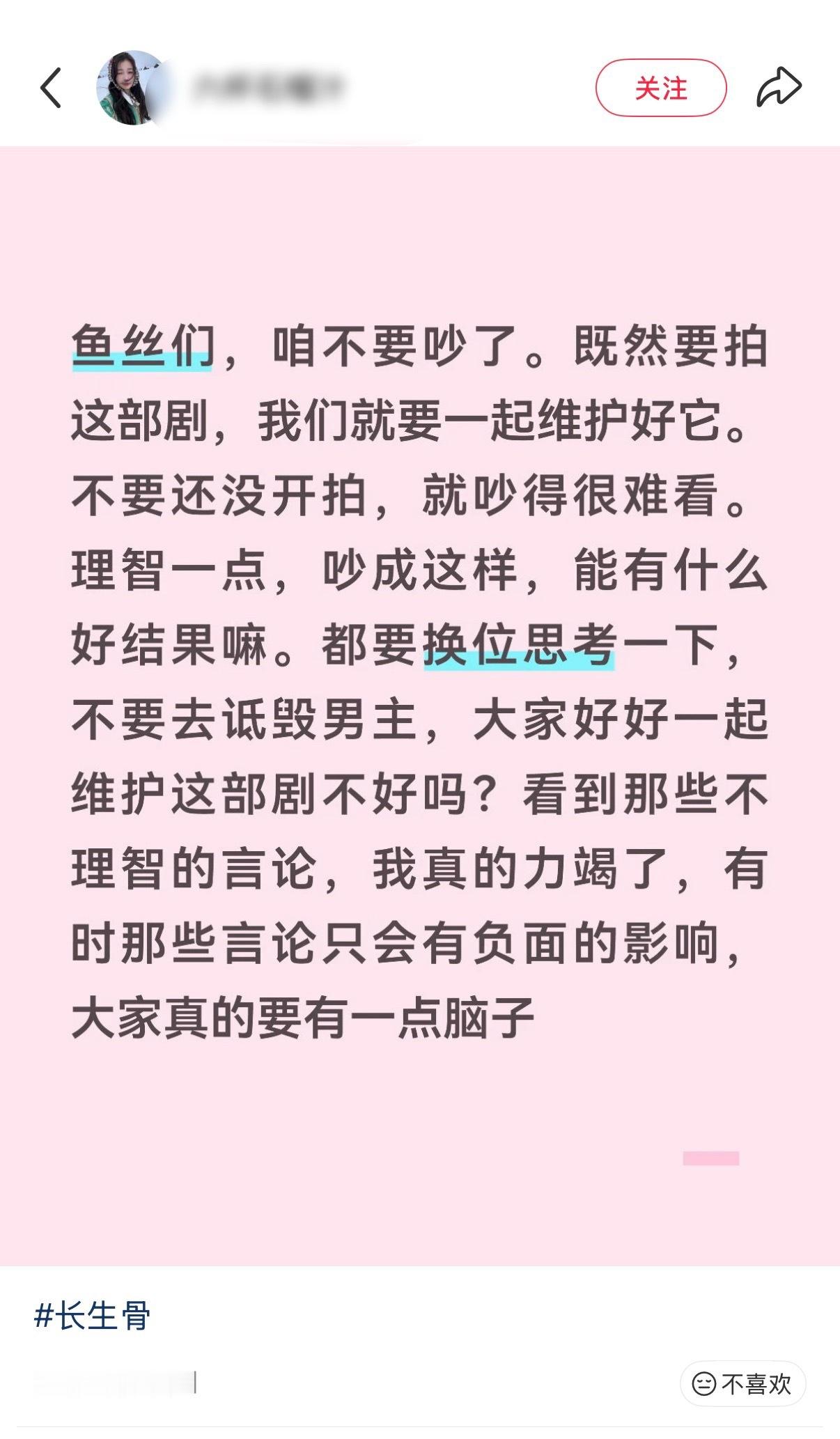 护剧鱼丝是出了名的哈，但对于这种不尊重虞书欣的合作对象也没必要给好脸色了，做到不