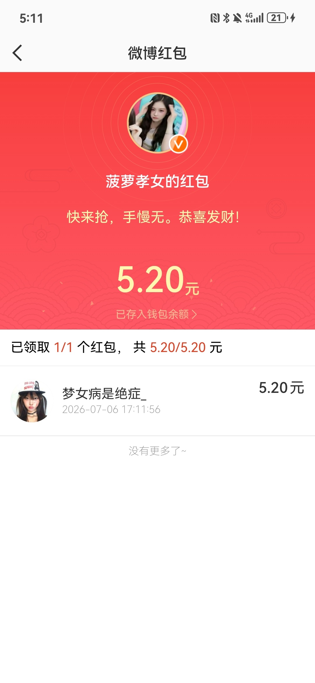 全世界就孝女好
