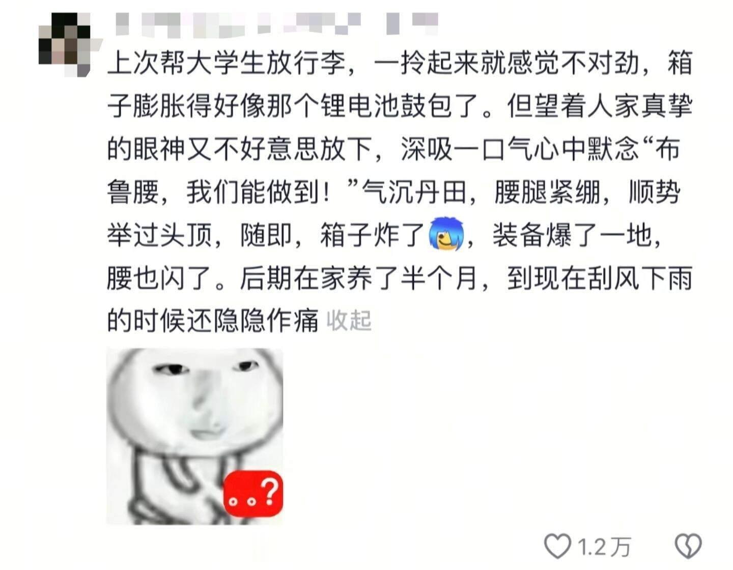 走不出来了 