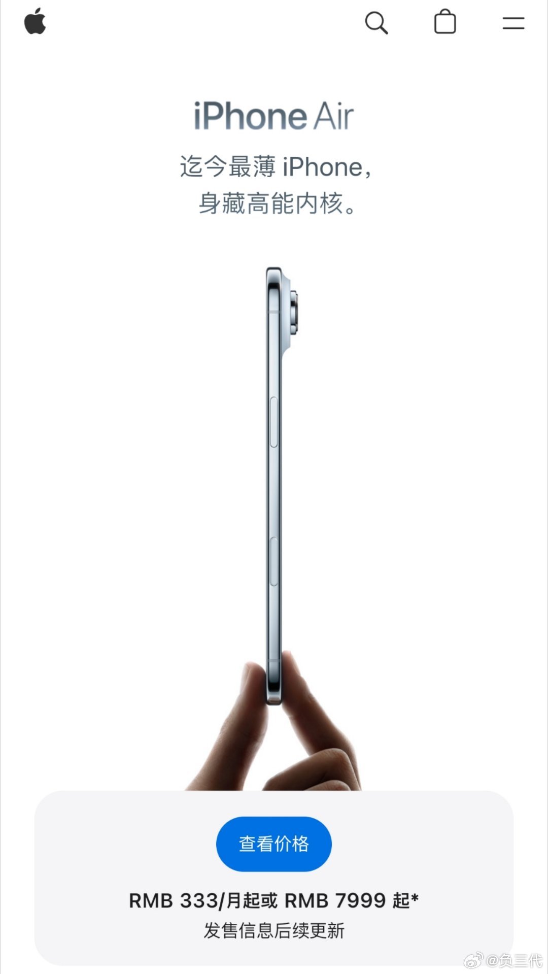 iPhoneAir在华发售延期今天晚上买不到iPhone Air了，eSIM应该