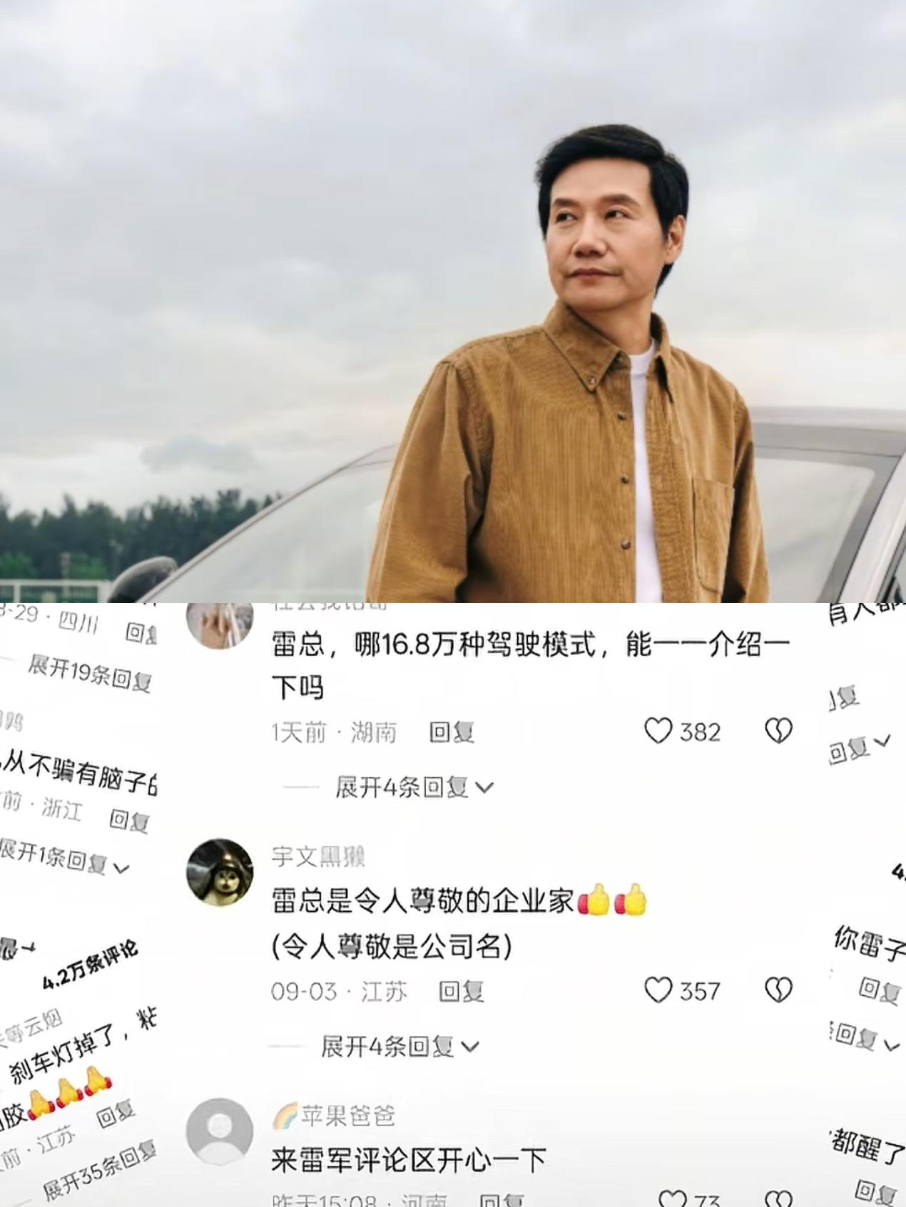 雷军的口碑从什么时候开始掉入谷底了？
现在翻哥有关雷总的朋友圈，负面评论一堆，都