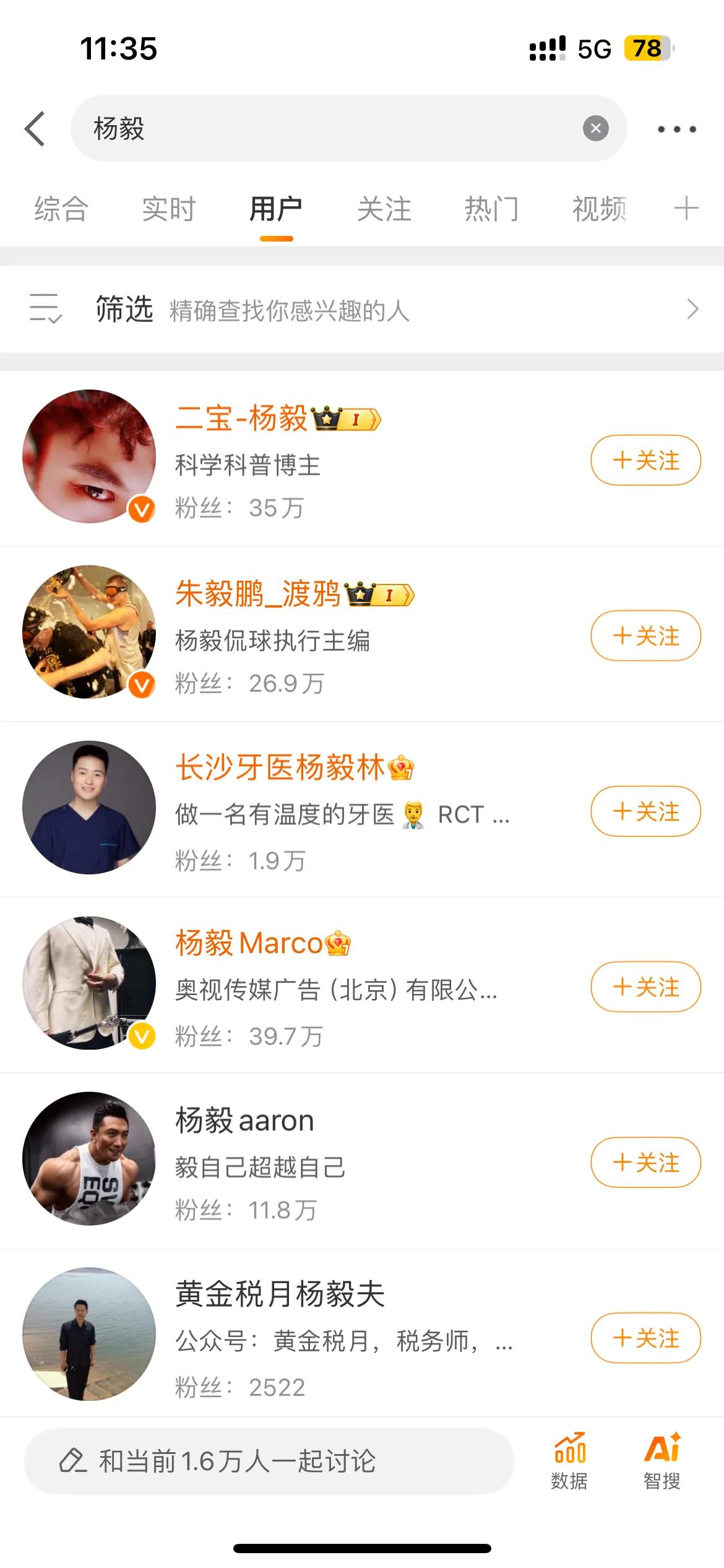 杨毅老师微博都搜不到了！#杨毅回应解说女篮时问化妆#