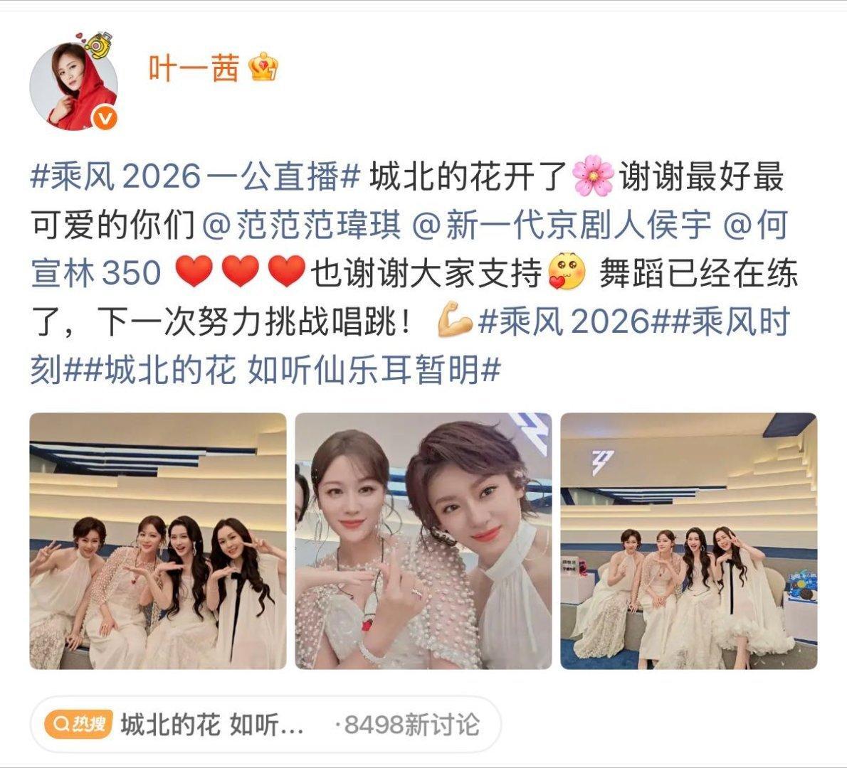 叶一茜团全员晋级 叶一茜组一公881票 实力vocal组实至名归！四位姐姐全开麦