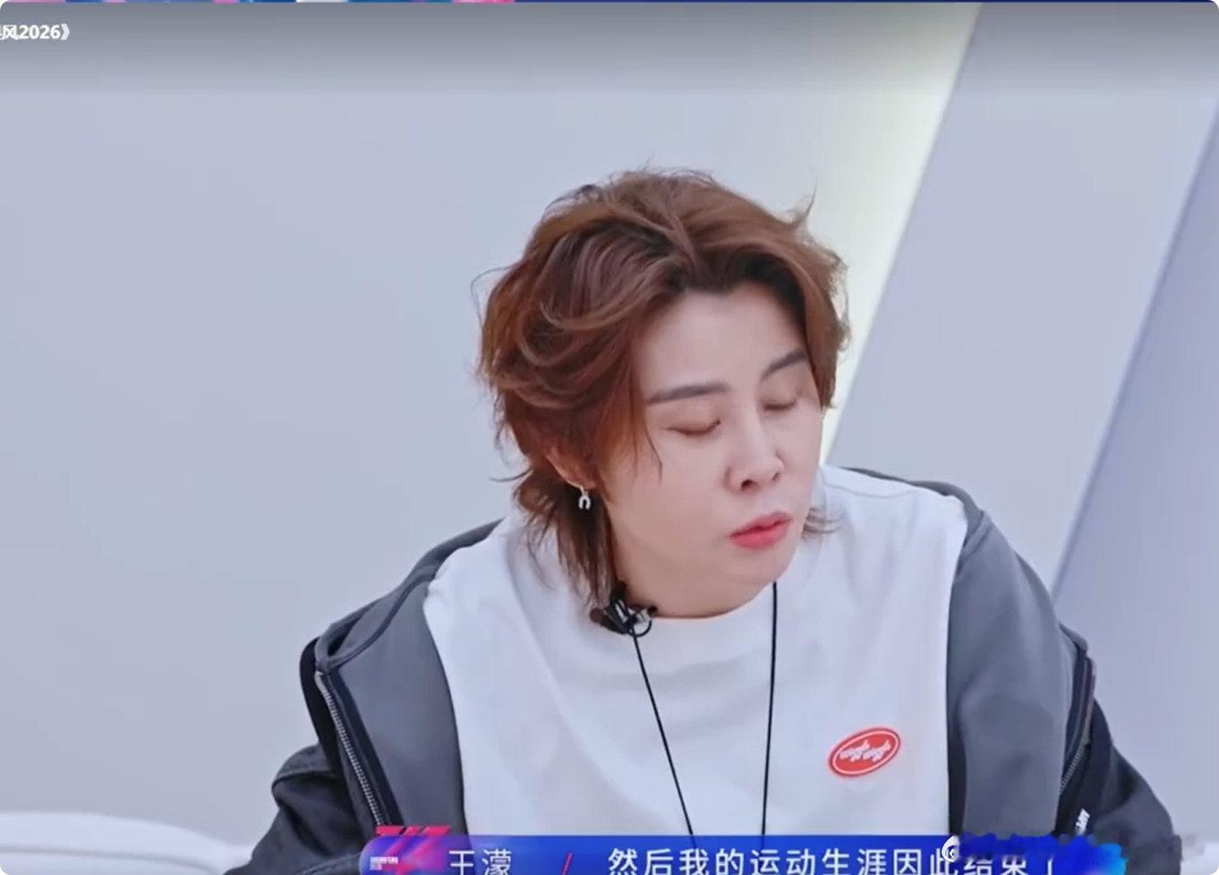 王濛谈退役经历王濛我的人生不止一个篇章过往的荣誉和遗憾都翻篇，她带着热爱奔赴下一