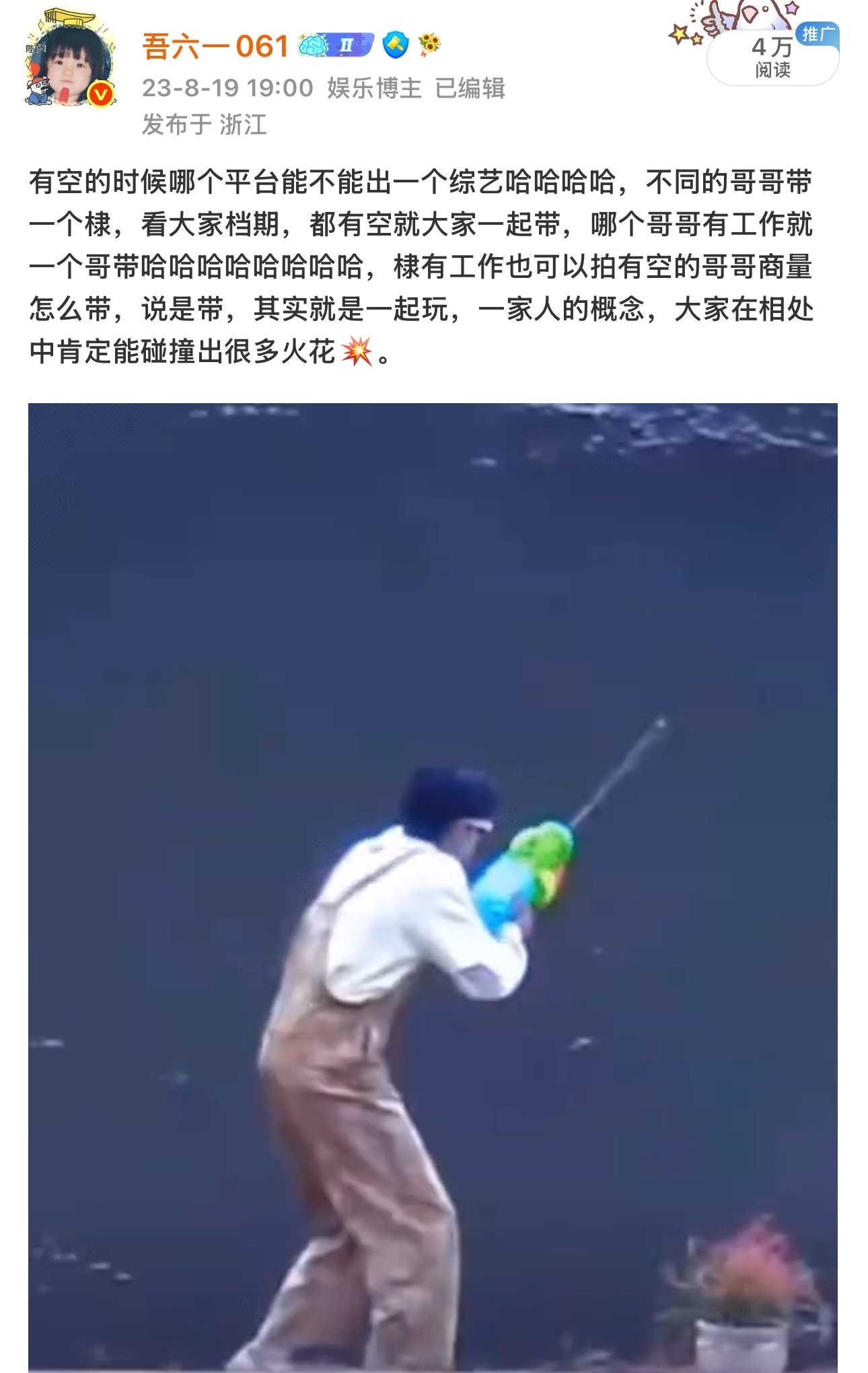 真要搞以棣为核心的综艺还不如我这个呢 