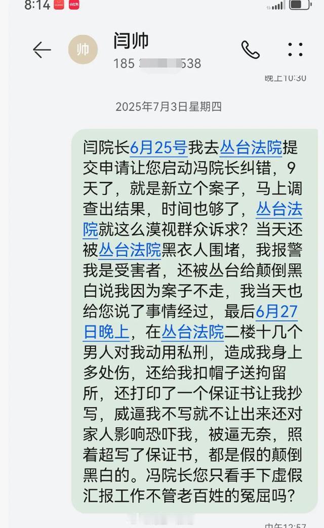 法院通报执行局长骚扰索贿女当事人基层“芝麻官”切勿将公权视为私产，肆意妄为终将自
