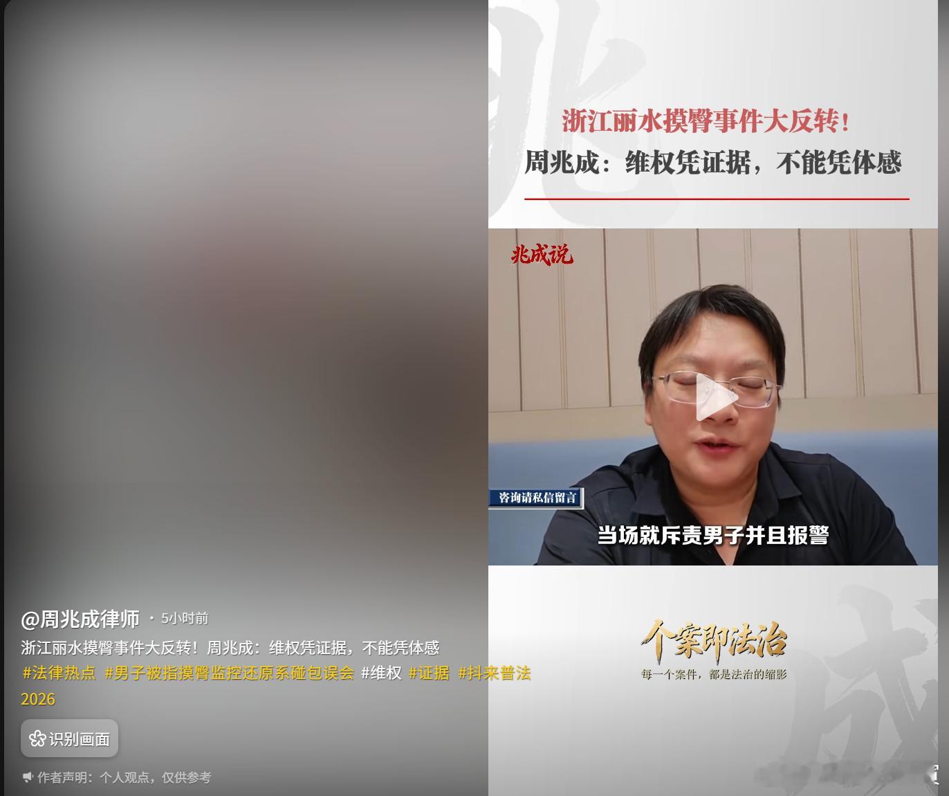 又一个诬告男人摸臀的格格。 ​​​