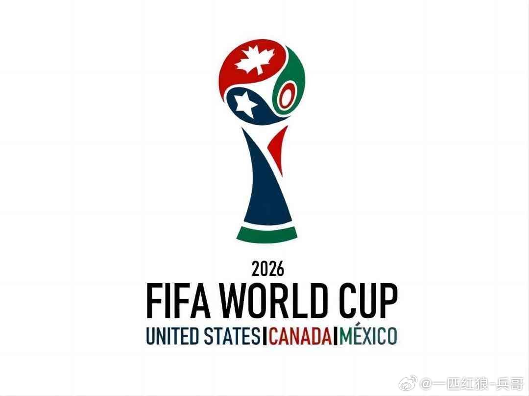 2026美加墨世界杯 热点汇总本届世界杯由美加墨联合举办，赛事已进入倒计时。前期