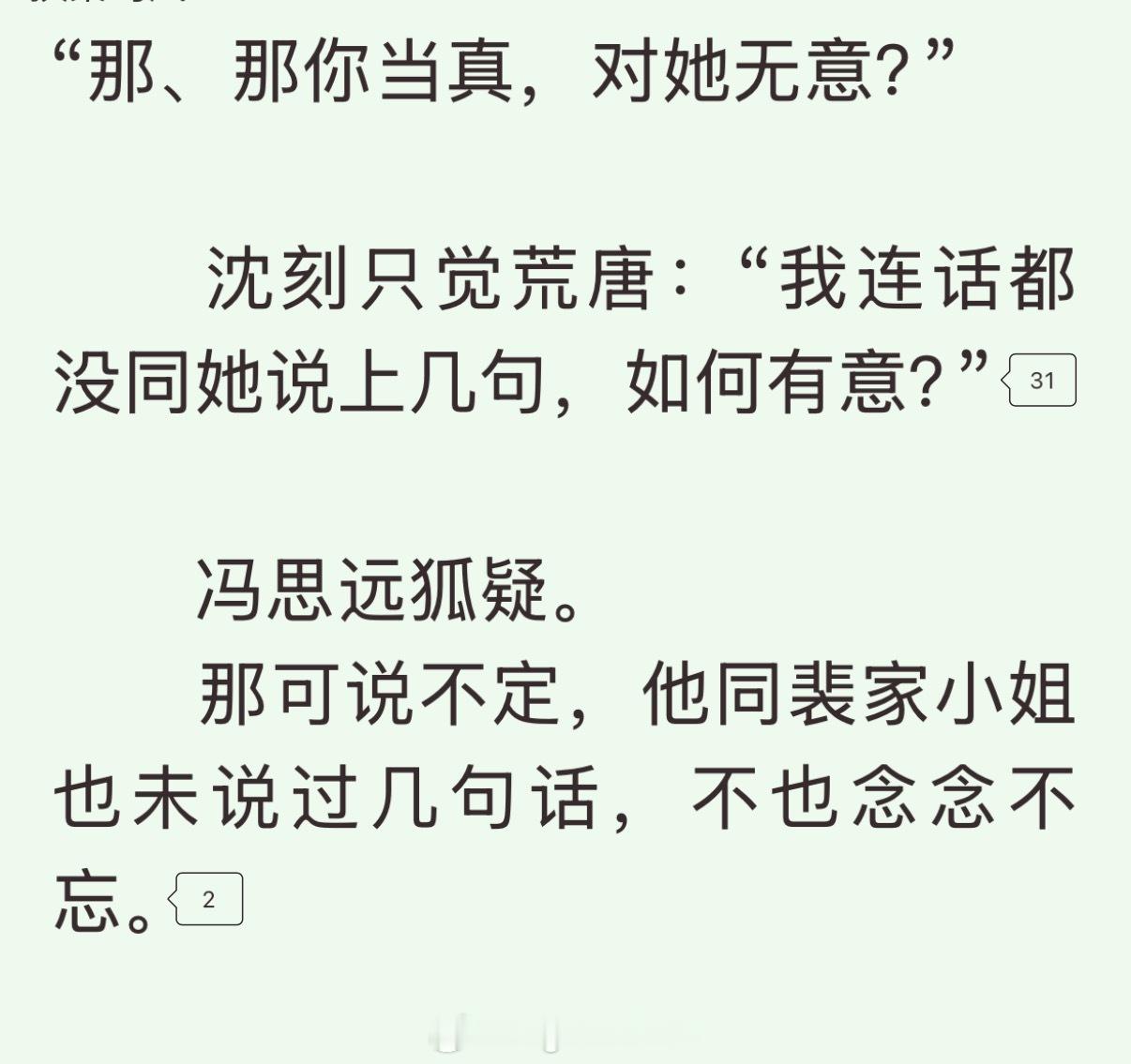 骗骗别人就得了别把自己也骗了✌🏻 ​​​