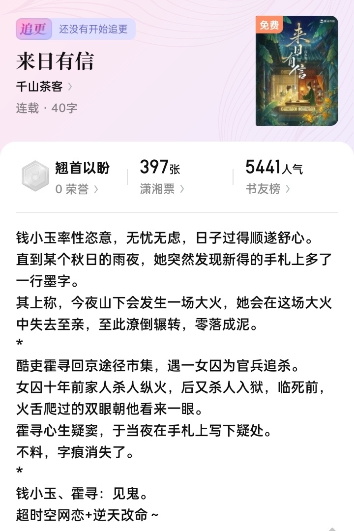 茶茶新文简介好有意思