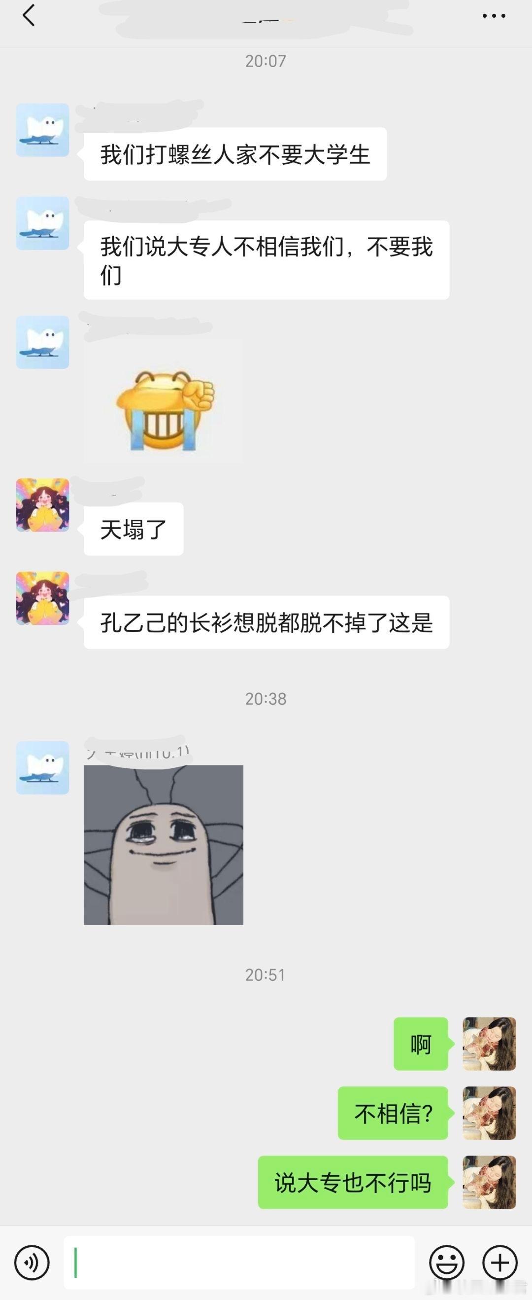 本科生天塌了[哆啦A梦害怕] ​​​