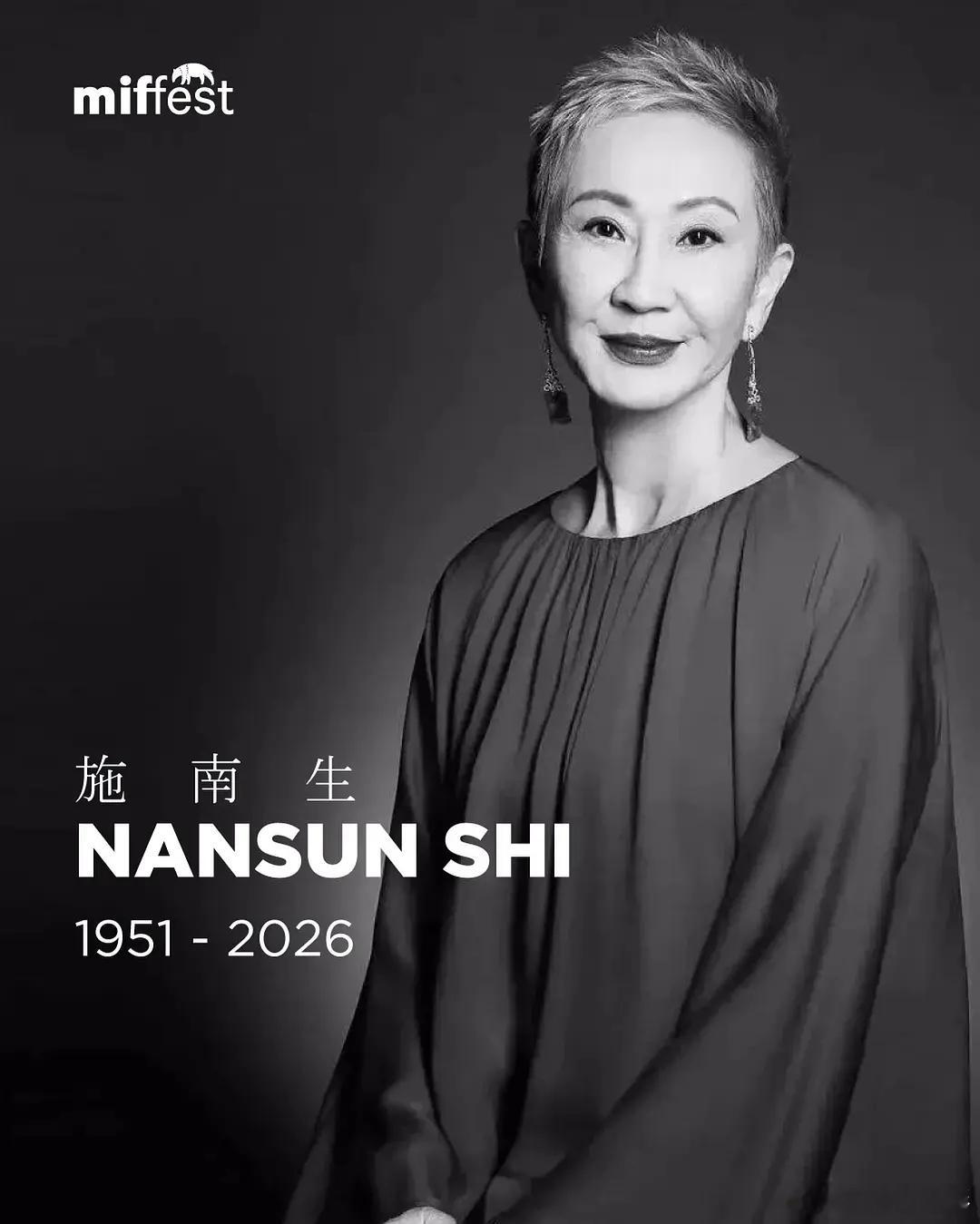 施南生去世 香港传奇电影制片人施南生于2026年7月13日因病辞世，享年75岁！