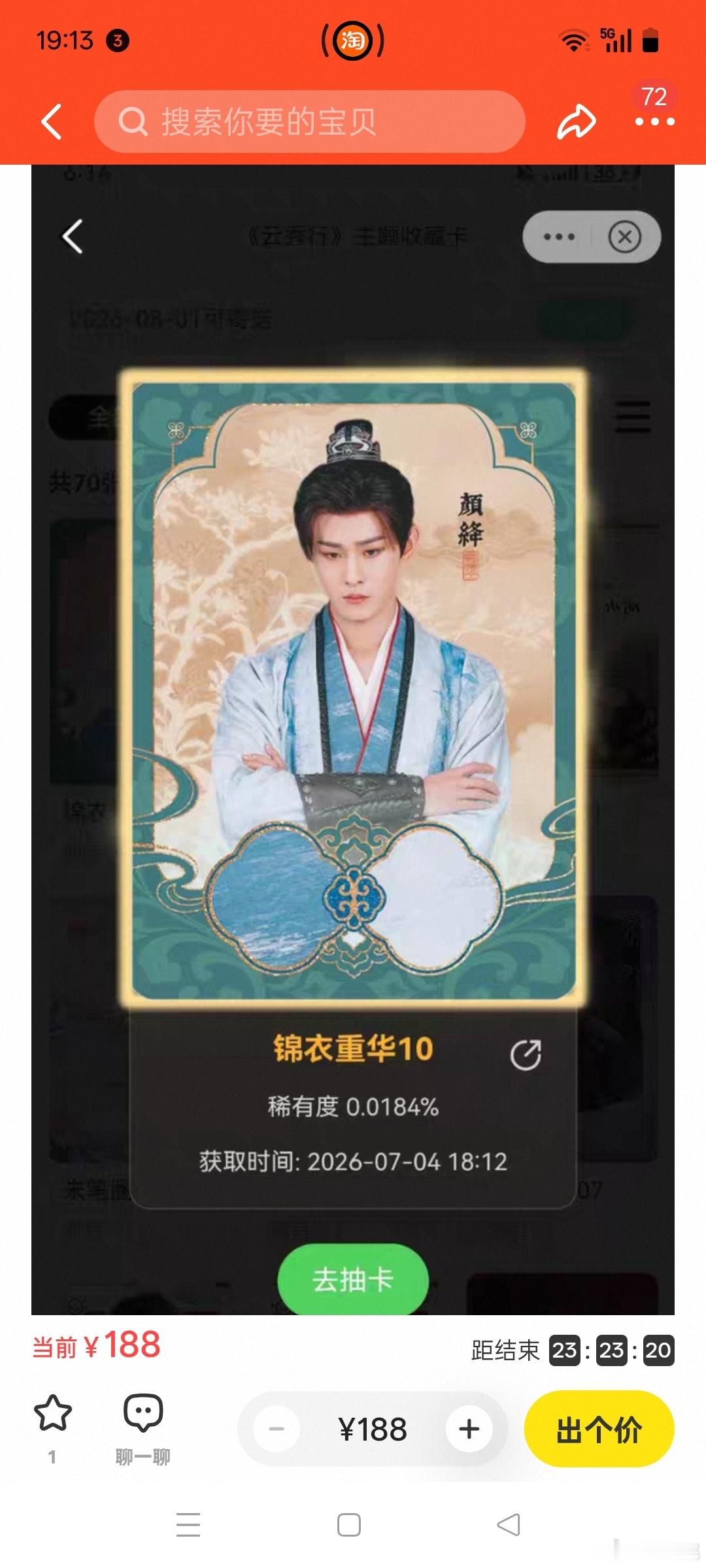 蛙趣，颜绛这张卡美绝了吧…… 
