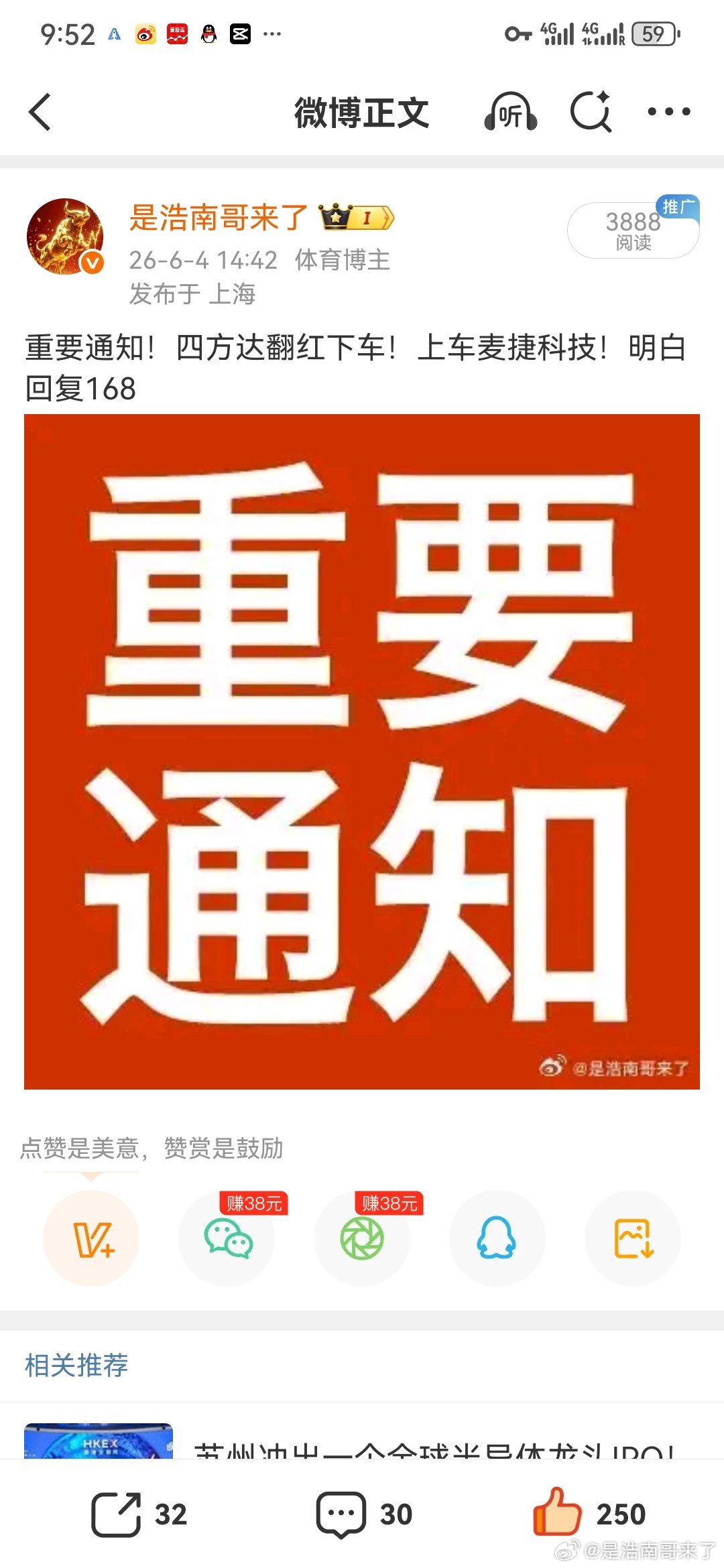 兄弟们麦捷科技！都加餐了吧！